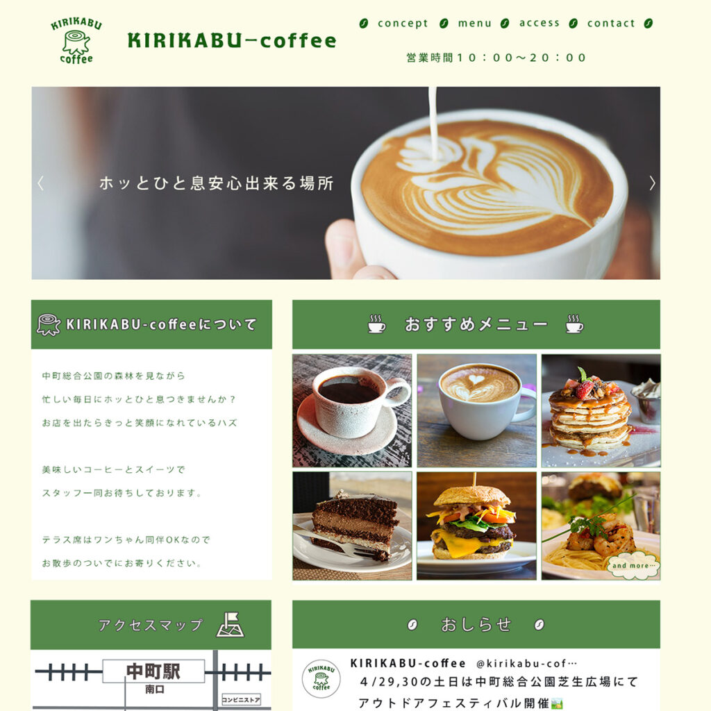 Web実績キリカブ