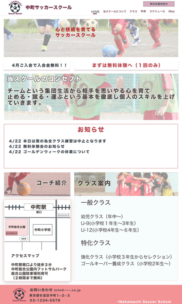 サッカースクールTopイメージ